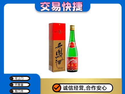 齐齐哈尔泰来回收西凤酒